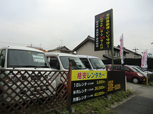 スマイルオートサービス中川店店舗画像